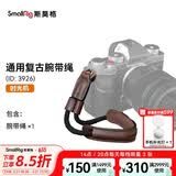 斯莫格（SmallRig）3926 适用于富士X-T5相机复古碗带绳 FUJIFILM单反摄影套件摄像配件