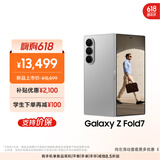 三星Samsung Galaxy Z Fold7 超轻薄折叠屏手机 2亿像素 骁龙8至尊版 AI手机 12GB+512GB 星夜银