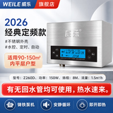 威乐智能app回水器热水循环系统家用循环泵热水器地暖循环 超高性价比款 水控 温控定时260d