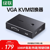 绿联KVM切换器二进一出VGA切换器 电脑主机切屏两台电脑共用一台显示器支持键盘鼠标打印机共享器90490