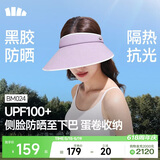 蕉下（beneunder）遮阳帽女太阳帽空顶帽防晒帽防紫外线全脸遮阳时尚百搭加长帽檐