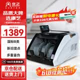 康艺（KANGYI）点钞机支持2026新版人民币银行专用验钞机新旧混点支持升级JBYD-HT-2790(B)