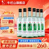 牛栏山 二锅头新一代陈酿浓香风格酒水43度 过年送礼长辈年货 43度 500mL 6瓶 （拍两件发原箱）