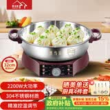 惠当家（Hui Dang Jia）电饼铛家用无涂层电煎锅多功能电热锅水煎包锅烙饼锅早餐机电煮锅304不锈钢锅HDJ-J09-32