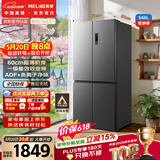 美菱【价保618】收纳师546L十字门冰箱双变频一级能效冰箱四开门大容量风冷无霜BCD-546WP9CX国家补贴