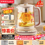 荣事达（Royalstar）养生壶 2.2L带滤网全自动煮茶壶电热水壶 24h预约+24h恒温烧水壶  18大菜单花茶壶煮茶器YSH22B1