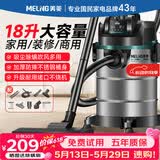 美菱家用吸尘器工业大功率超强吸力商用装修美缝专用酒店办公室地毯开荒桶式强力吸尘机