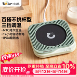 小熊（Bear）加热杯垫 水杯恒温电热暖杯垫 办公室保温热牛奶神器 DRBD-C25D1单杯垫