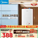 美的（Midea）新品8.3升储水式小厨宝家用48升一级能效2000W电热水器 防电墙 厨房热水宝 国家补贴F8.3-20CB(ES)