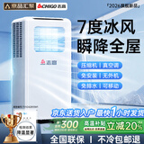 志高【3秒速冷｜京品汇聚】移动空调单冷暖制冷一体无外机可移动立柜窗式免安装便携室内厨房小型空调 【小1匹单冷】500强正品保障丨假一赔十 进口凯邦电机丨7℃冰风丨瞬降全屋丨送货入户免安装