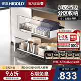 悍高（HIGOLD） 厨房橱柜拉篮碗架抽屉式碗篮加厚304不锈钢底板调味篮双层碗碟篮 720柜2层-PDL3.0系列套装