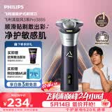 飞利浦【520礼物618价保】新款电动剃须刀旋风3系PRO刮胡刀 风驰切剃6D浮动刀头 父亲节生日礼物送男生