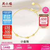 周六福黄18K金手链彩金手链生日礼物送女友KH072149 16+2.5cm