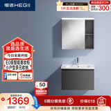 恒洁（HEGII）浴室柜E0级陶瓷一体盆小户型智能美妆柜套装(BM2201S-68K3卡其灰