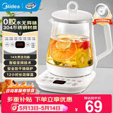 美的（Midea）养生壶大容量 柔声轻音变频煮茶器智能预约1.5L烧水壶 全自动恒温玻璃煮茶壶 保温一体电水壶 【双层隔热盖】14大养生功能12Q 1.5L