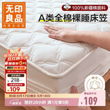 无印良品A类全棉夹棉床笠单件1.8x2米床套罩床垫保护套全包床笠 180*200cm