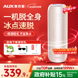 奥克斯（AUX）【政府补贴15%】脱毛仪冰点激光无痛全身腋下私处家用剃毛器情人节礼物价保618 1208冰点脱毛仪
