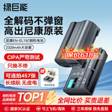 绿巨能（llano）尼康en-el15c相机电池充电器充电仓适用z63 z8 zf z5二代 z52 z5 z62 z72 z6 z7 zr d750微单相机 【3C认证】2320mAh单电池