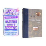 三联·当代学术：中国文明起源新探