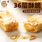 十月初五麦酥杏仁条36层风味奶霜酥皮出游分享美味零售饼干80g独立包装