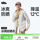 蕉下（beneunder）冰丝防晒衣服男外套防紫外线凉感透气户外钓鱼AL936浅炭灰L