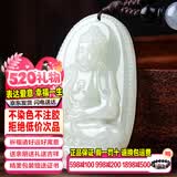 禾玉和田玉十二生肖马大势至菩萨吊坠男女款项链本命年玉坠本命佛玉牌 【定制大号】属狗猪-阿弥陀佛