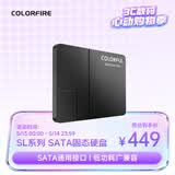七彩虹（Colorful）480GB SSD固态硬盘 SATA3.0接口 SL500系列 openclaw兼容部署