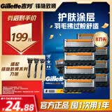 吉列锋隐5致顺 剃须刀片替换装8刀头 5层刀片剃刮胡须刀手动 男士锋速3不适配 京东自营旗舰 非吉利 进口原装