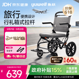 鱼跃(yuwell)手动轮椅车1100A折叠老人轻便便携式手推车旅行可上飞机