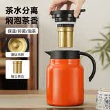 八千行闷茶壶保温壶大容量覆钛焖茶壶茶水分离泡茶壶家用热水壶泡茶壶
