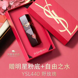 YSL圣罗兰黑管镜面爱心唇釉440口红滋润化妆品生日礼物520送女朋友礼物