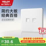 德力西(DELIXI)开关插座面板 CD815系列 电话电脑插座 QSE86T2T8