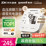 鱼跃（yuwell）房颤第一电子血压计S67XR血压仪医用高精准高血压测量仪家用旗舰