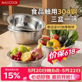 美厨（MAXCOOK）304不锈钢盆筛四件套 加大加厚调料盆洗菜盆 米筛味斗套装MCWA559