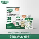 宝宝馋了婴幼儿零辅食组合会员专享宝宝零食
