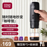 CLITON便携式咖啡机车载无线迷你手持意式浓缩半自动咖啡机家用户外露营