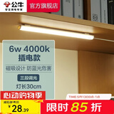 公牛（BULL）LED酷毙灯 学生寝室吸附磁吸宿舍神器台灯学习 床头橱柜灯USB充电 【6W|三段调光开关】插电款1.5m