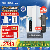 沁园净水器家用双子芯1000G 台下8年RO过滤器 直饮一体机UR-S61096+自动冲洗前置过滤器P-O7712