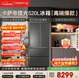 卡萨帝（Casarte）揽光520L法式多门冰箱594mm超薄零嵌入式自动制冰双系统除菌钢化玻璃BCD-520WGCFDMGCTU1国家补贴