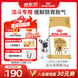 皇家狗粮 斗牛犬成犬狗粮 犬粮 宠物中型犬 FBA26 全价犬粮 ≥12月3KG