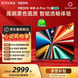 小米（MI）【价保618】REDMI电视【新一代】A Pro 70英寸 70英寸 3GB+64GB 4K超高清 L70RB-APD