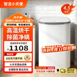 智洁小天使婴儿迷你洗衣机4.5kG高温煮洗全自动洗衣机宝宝小型儿童带智能烘干杀菌除螨洗烘一体机家用免污洗 4.5KG炫白+90°高温煮洗+智能烘干+热烘 波轮