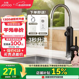 九牧（JOMOO）电热水龙头冷热即热式快速加热洗菜盆厨房水龙头33251-946/HB-Z