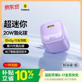倍思小冰充20W氮化镓充电器适用苹果17充电头快充iPhone16promax15/14/13手机iPad插头 紫