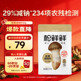 松鲜鲜 松茸调味料1kg【减钠29% 0添加】可代替盐鸡精味精煲汤炒菜调味