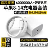 固质优品苹果充电器充电线氮化镓40/45W适配原装正品快充线套装iPhone14ProMax13 17 16手机15充电头数据线 【苹果8-14系列】30W快充头+闪充线丨1米套装