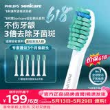 飞利浦（PHILIPS）电动牙刷头官方原装适配钻石3/7/9系列刷柄清洁 6支装 HX6016/63