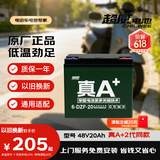 超威（CHILWEE）高容量48V20Ah电动车电瓶铅酸电池 适用雅迪爱玛台铃免费上门安装