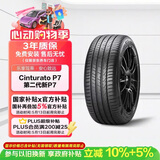 倍耐力汽车轮胎225/50R17 98V 第二代新P7 (VOL)原配沃尔沃S60 L