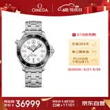 欧米茄（OMEGA）瑞士手表 海马系列300机械表210.30.42.20.04.001 618抢先购
